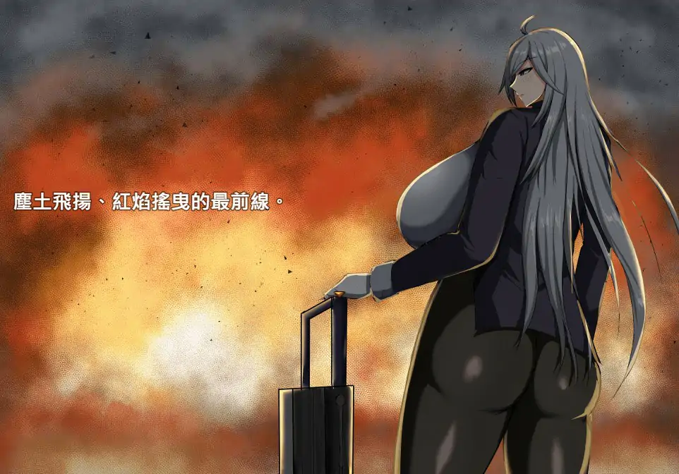 【日系RPG/官中/巨乳】战鬼克莉丝汀V1.0.2 官方中文步兵版【PC/0.77G】 封面图 2