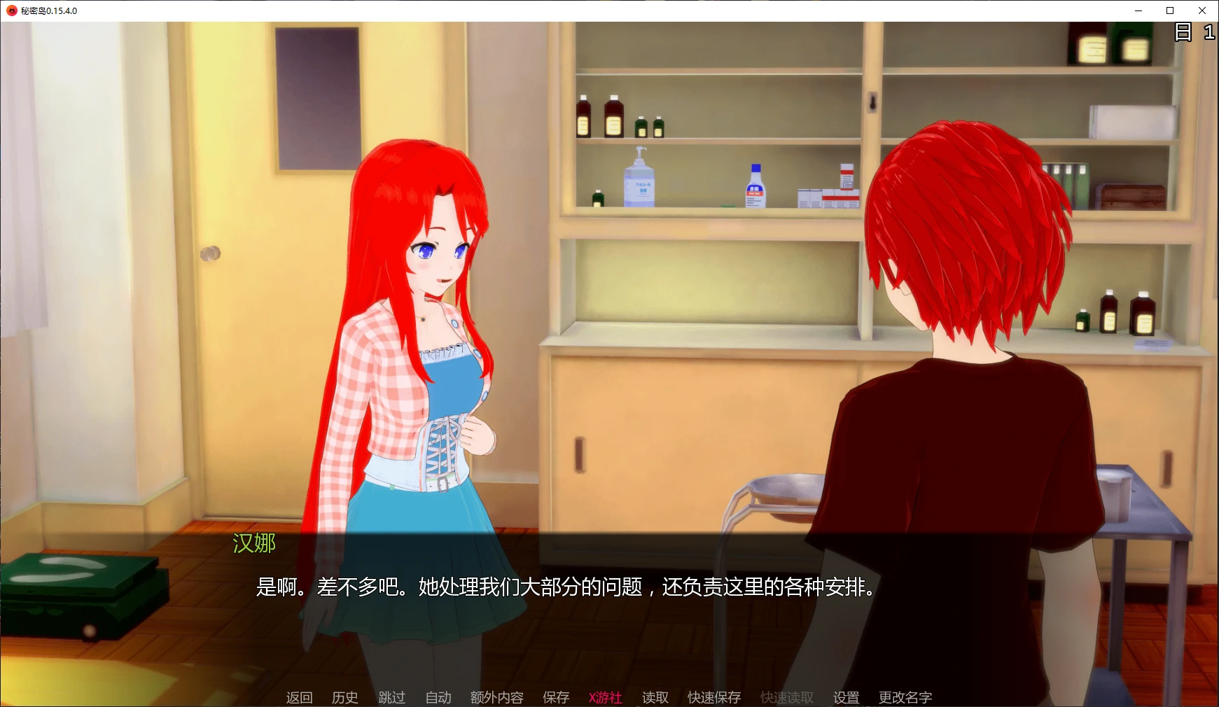 【日系SLG/AI汉化/后宫】秘密岛0.15.4.0 AI汉化版【PC+安卓/9.6G/更新】 封面图 2