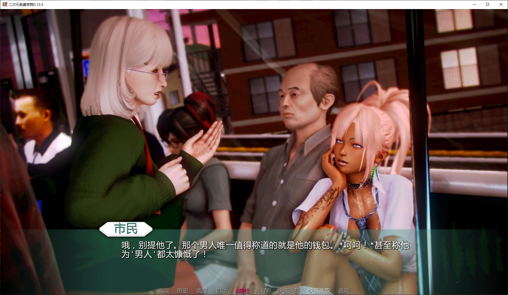 【亚洲SLG/AI汉化/后宫】二次元老婆学院0.13.5 AI汉化版【PC+安卓/8.3G/更新】 封面图 2