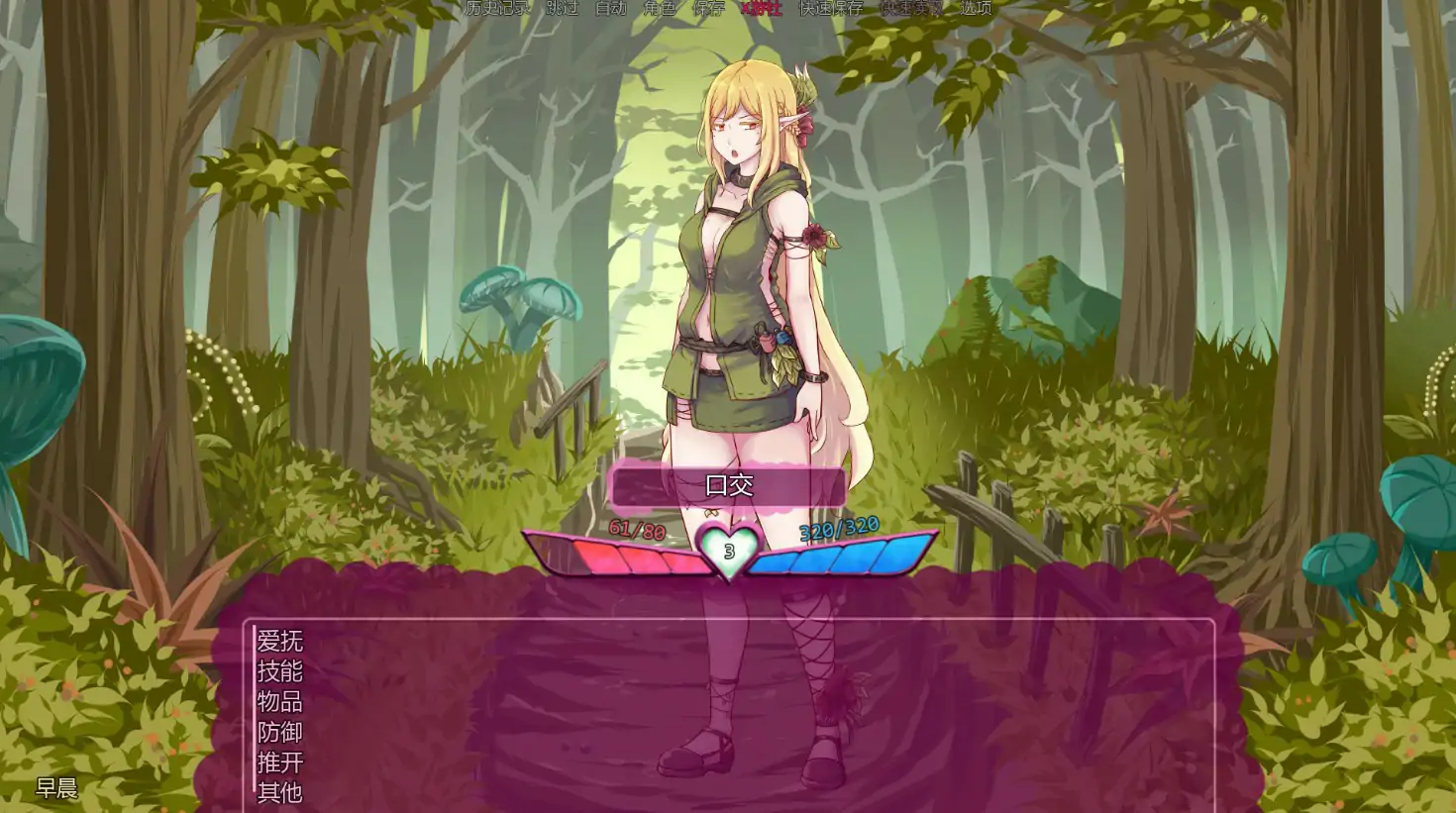 【欧美SLG/AI汉化/2D】怪物少女梦境 v27.2a Alpha AI汉化版【PC+安卓/1.59G/更新】 内容图 2