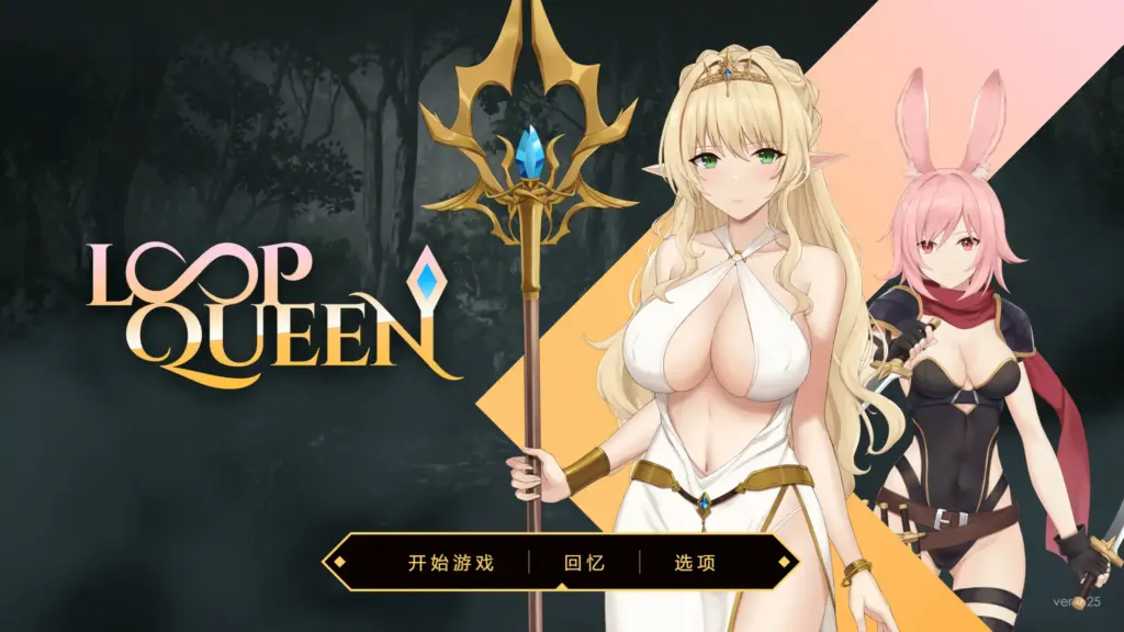 【亚洲SLG/官中/逃脱】地牢脱出3：轮回女王 v1.25官方中文步兵版【PC/0.98G】-X游
