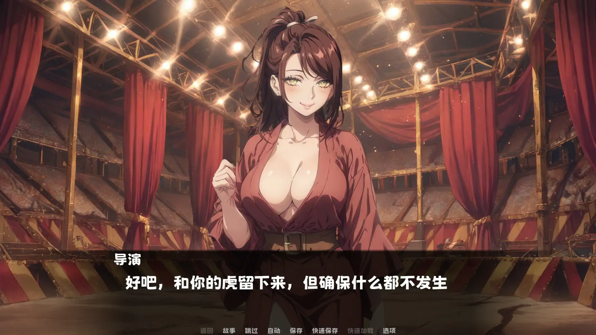 【亚洲SLG/官中/巨乳】又来了！？罪恶秘密马戏团 官方中文版【PC/1.53G】 封面图 3