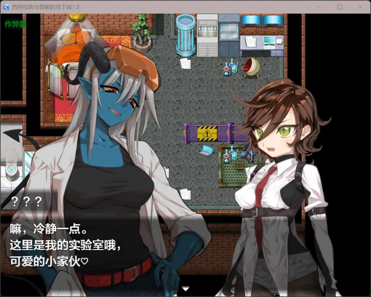 【日系RPG/AI汉化/黑丝】西特拉斯与禁断的地下城1.0【PC+安卓/0.57G】 封面图 2