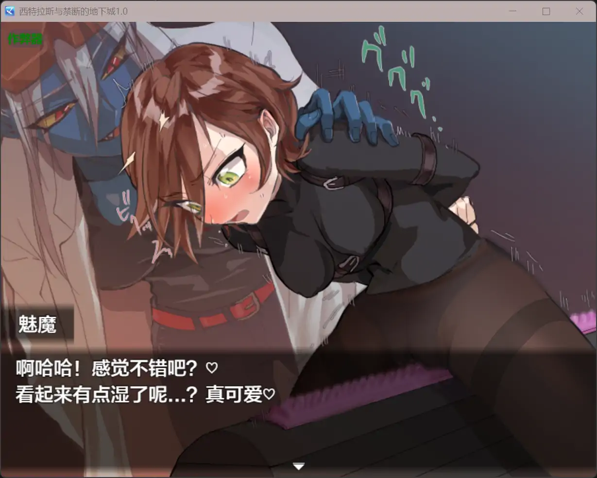 【日系RPG/AI汉化/黑丝】西特拉斯与禁断的地下城1.0【PC+安卓/0.57G】 更新图 1