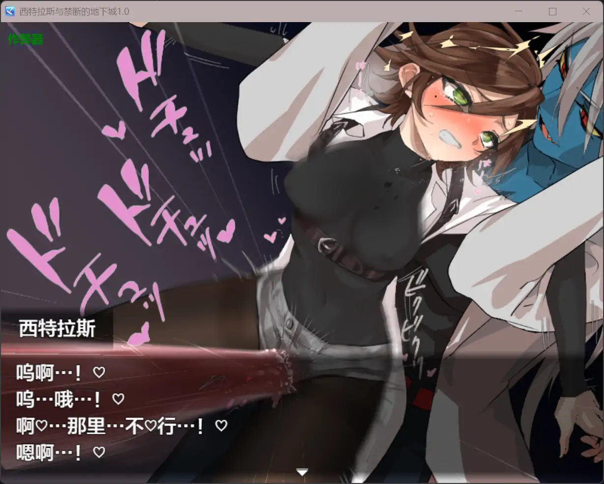 【日系RPG/AI汉化/黑丝】西特拉斯与禁断的地下城1.0【PC+安卓/0.57G】 更新图 2
