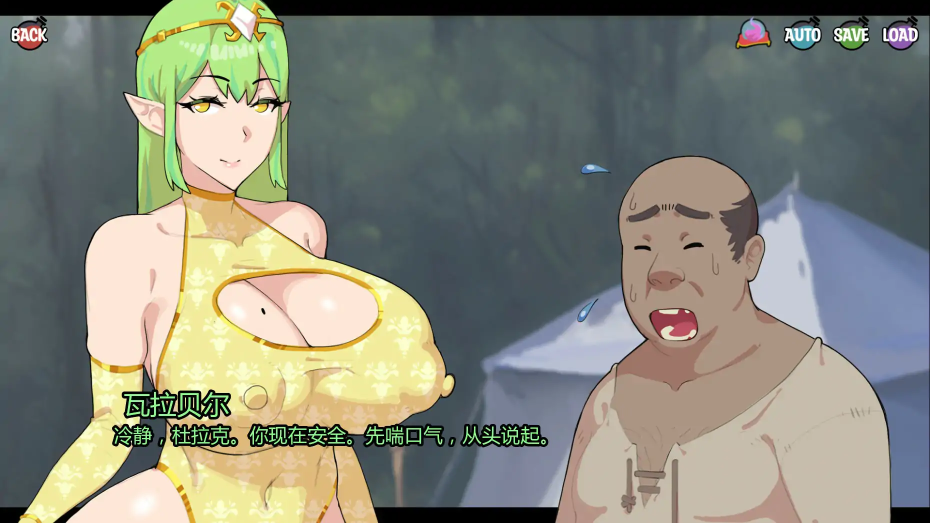 【日系SLG/AI汉化/2D】魔咒林渊0.7.1 AI汉化版【PC+安卓/1.33G/更新】 封面图 3