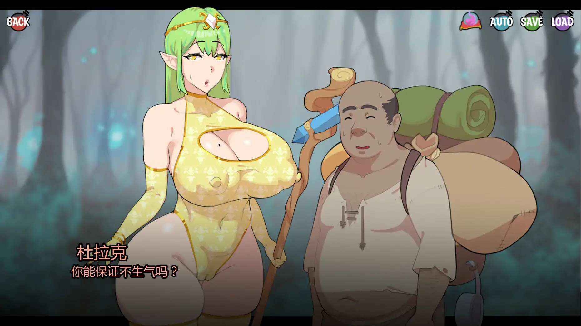 【日系SLG/AI汉化/2D】魔咒林渊0.7.1 AI汉化版【PC+安卓/1.33G/更新】 内容图 1