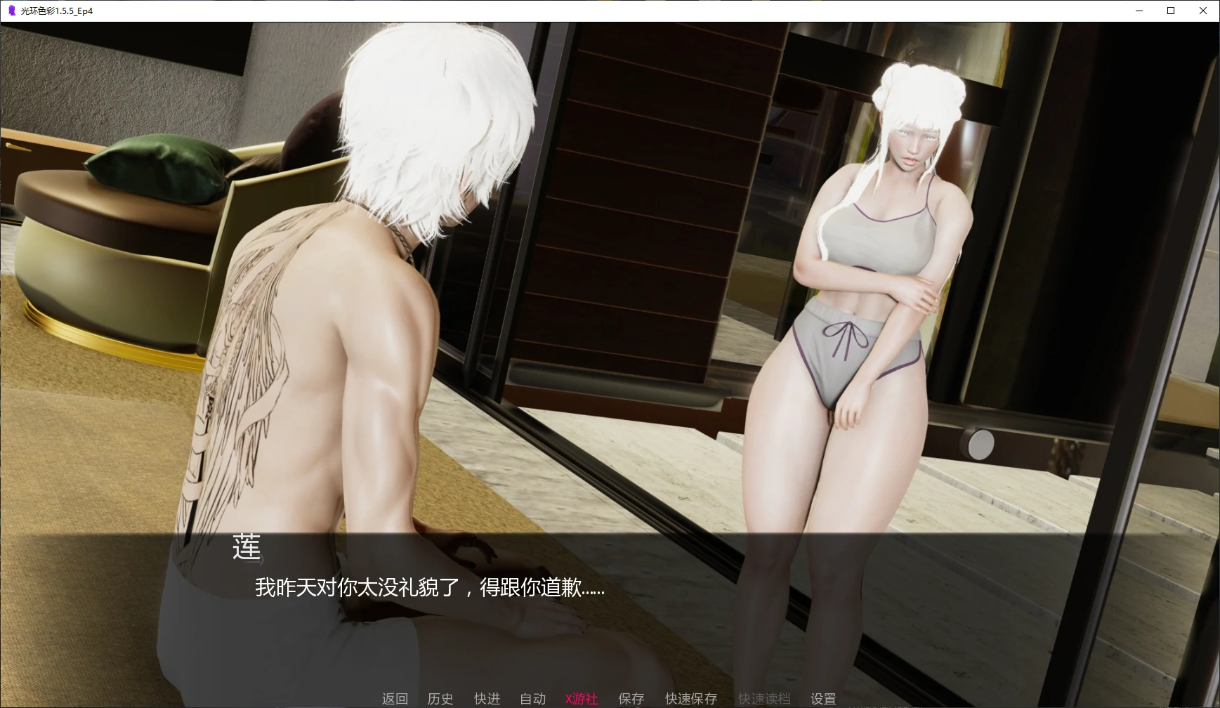 【亚洲SLG/AI汉化/后宫】光环色彩1.5.5_Ep4 AI汉化版【PC+安卓/2.7G/更新】 封面图 2