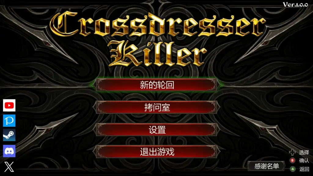 【日系ACT/官中/少女】异装癖杀手 官方中文版【PC/0.22G】-X游