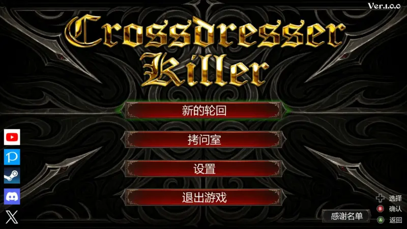 【日系ACT/官中/少女】异装癖杀手 官方中文版【PC/0.22G】-X游