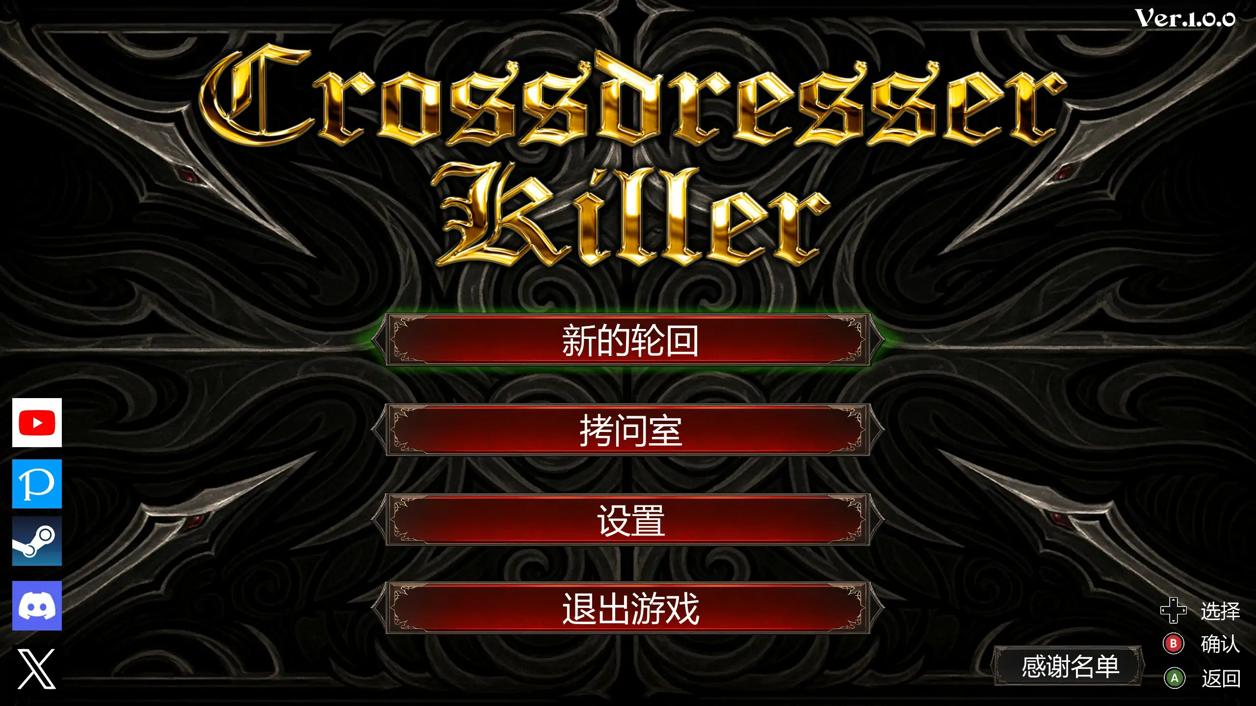 【日系ACT/官中/少女】异装癖杀手 官方中文版【PC/0.22G】 封面图 1