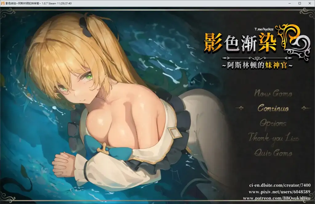 【日系RPG/官中/NTR】影色渐染~阿斯林顿的妹神官~V1.0.7 STEAM官方中文步兵版【PC/3.16G/更新】-X游