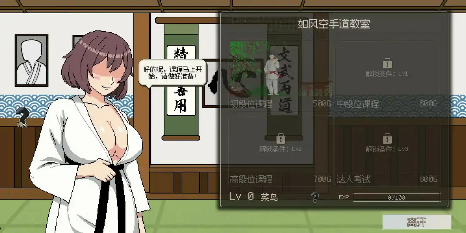 【日系SLG/官中/御姐】清洁工传奇V1.09 官方中文正式版【PC/0.64G/更新】 封面图 3