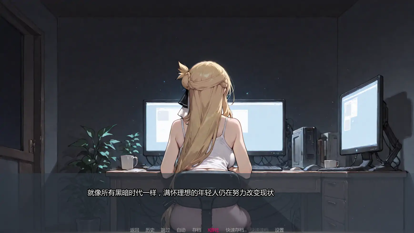 【日系SLG/AI汉化/2D】倾泻审判Ch2 AI汉化版【PC+安卓/1.36G/更新】 封面图 3