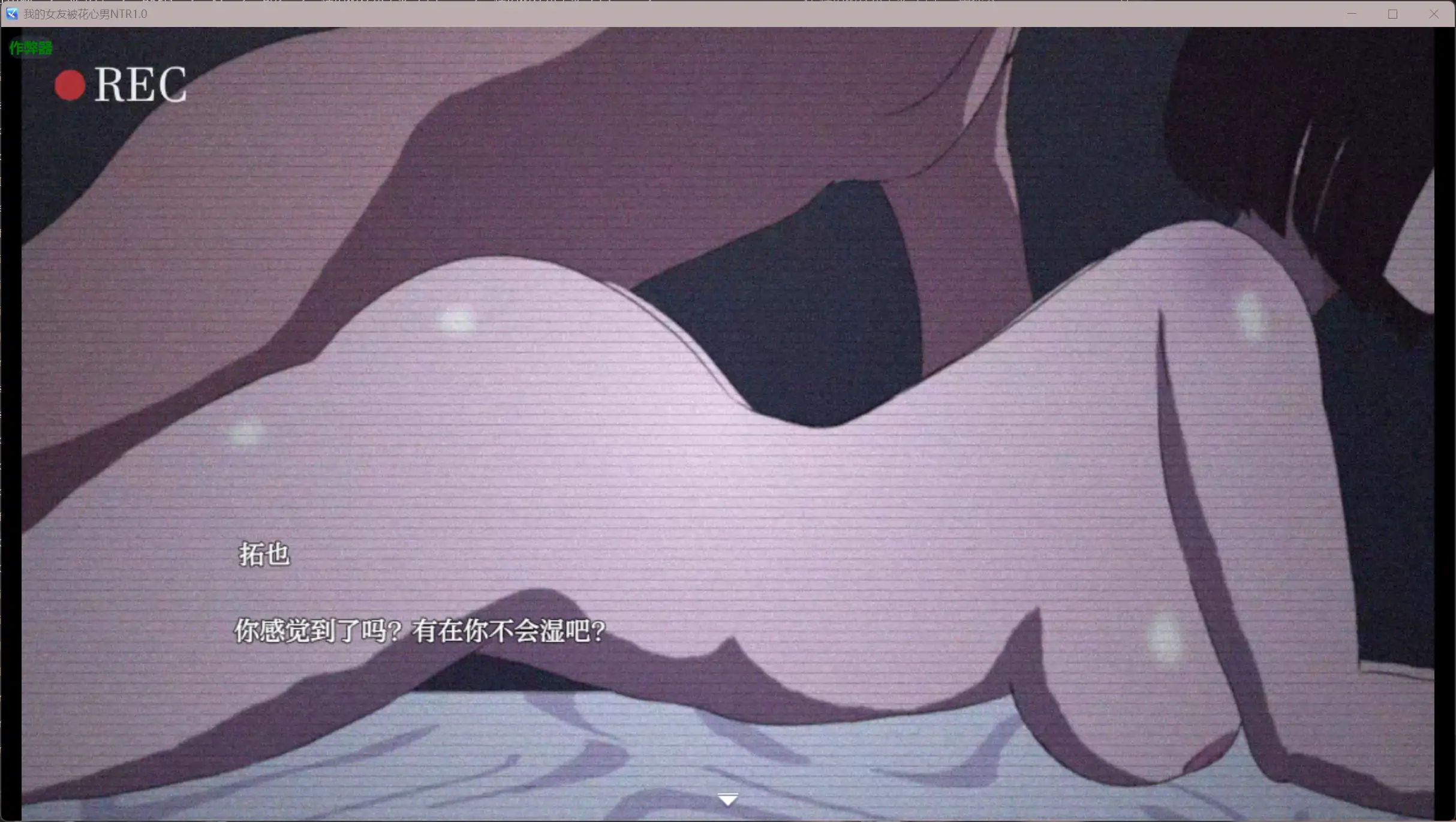 【日系RPG/AI汉化/偷拍】我的女友被花心男NTR1.0【PC+安卓/0.65G】 内容图 1