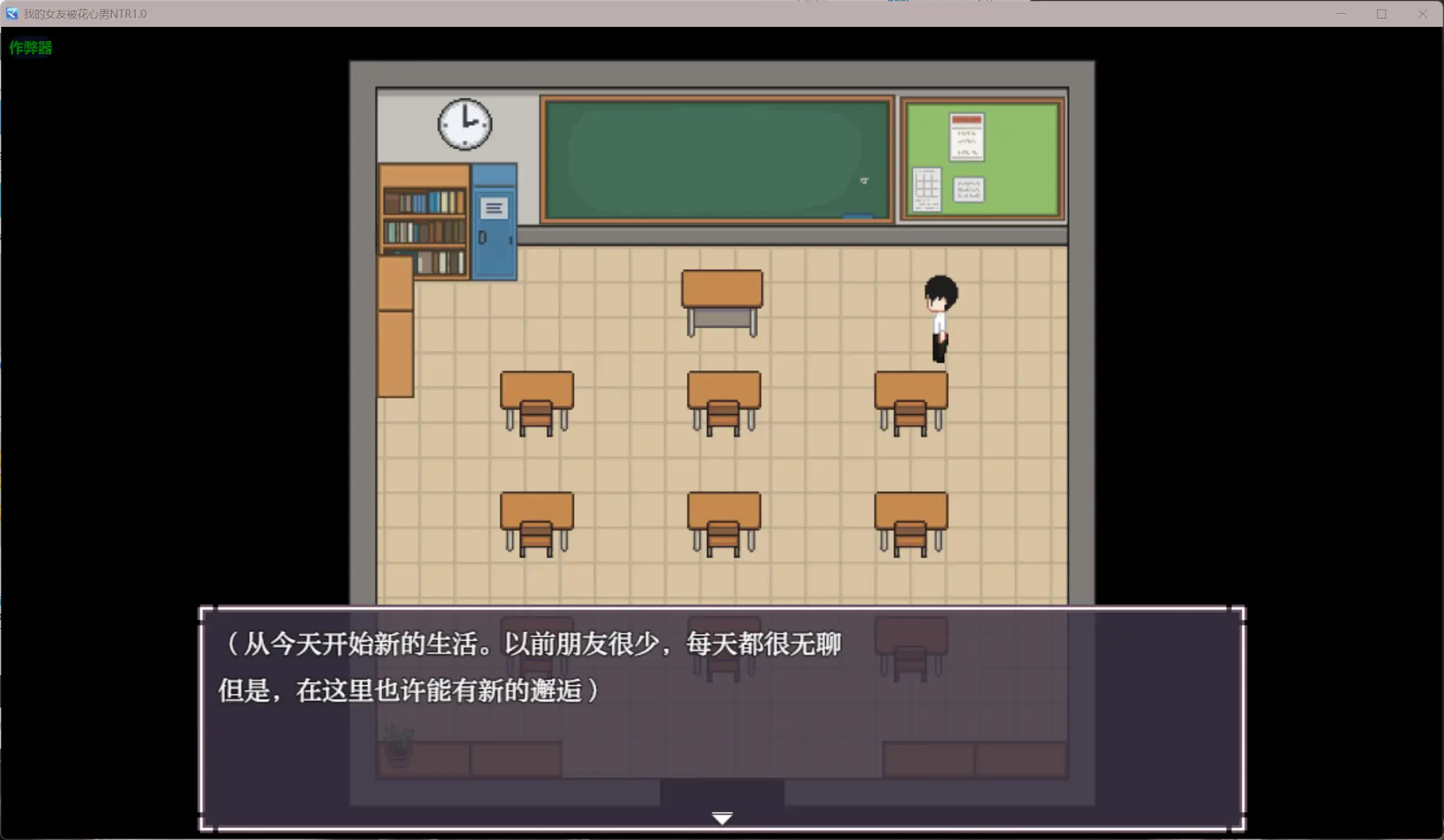 【日系RPG/AI汉化/偷拍】我的女友被花心男NTR1.0【PC+安卓/0.65G】 封面图 2
