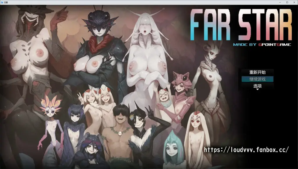 【日系RPG/官中/猎奇】远星 官方中文版【PC/0.96G】-X游
