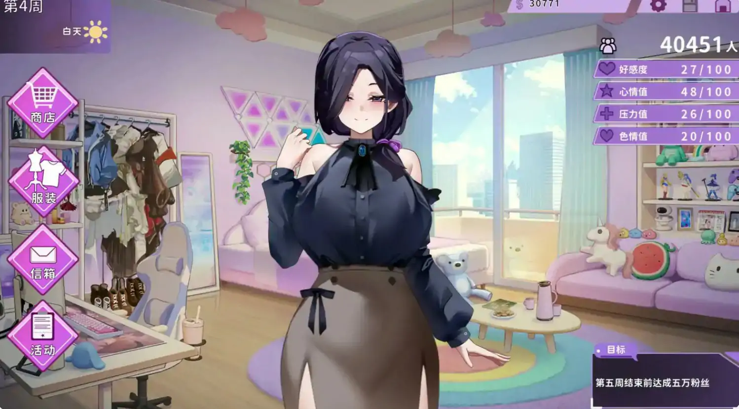 【亚洲SLG/官中/人妻】29岁的人妻想成为职业coser是否搞错了什么 1.0.8官方中文版？【PC/0.58G/更新】 内容图 1