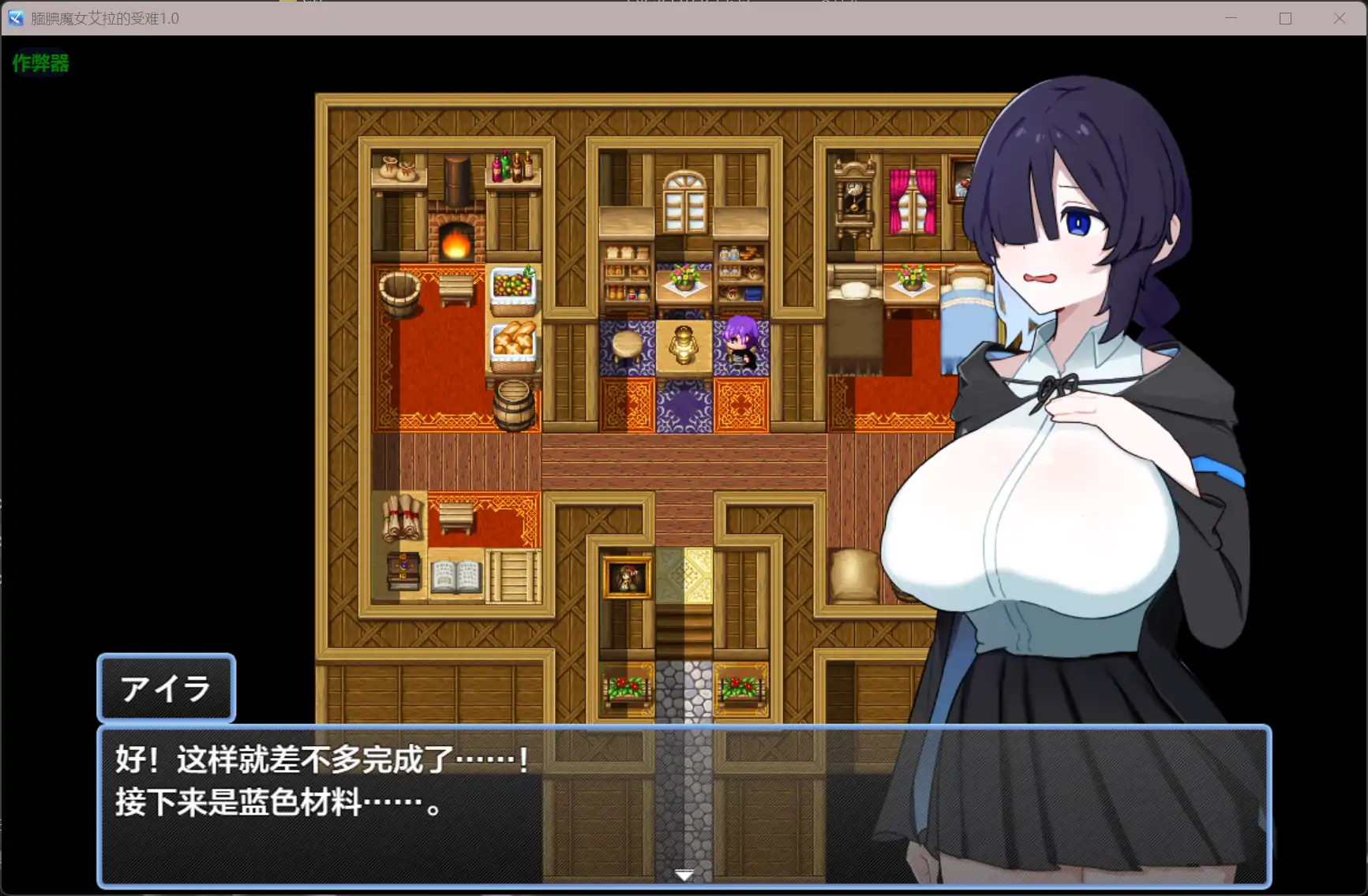 【日系RPG/AI汉化/巨乳】腼腆魔女艾拉的受难1.0 AI汉化版【PC+安卓/0.5G】 封面图 2