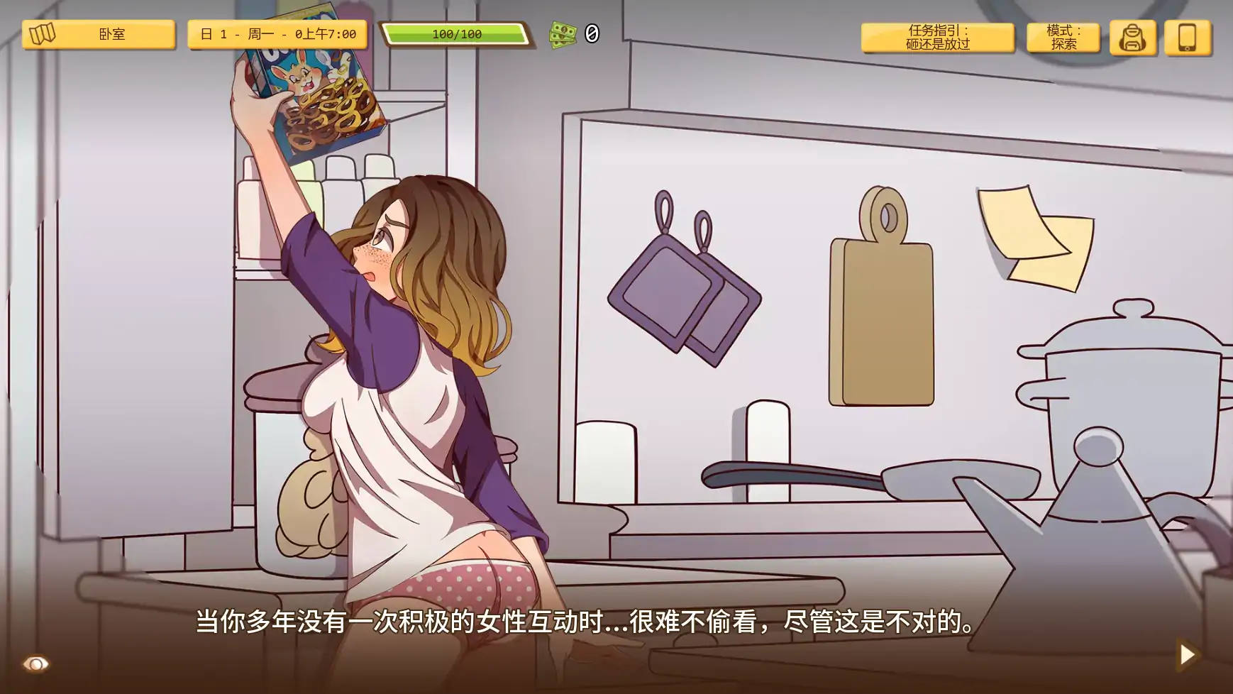 【欧美SLG/AI汉化/熟女】另一次机会v1.59 AI汉化版【PC/0.55G/更新】 封面图 3