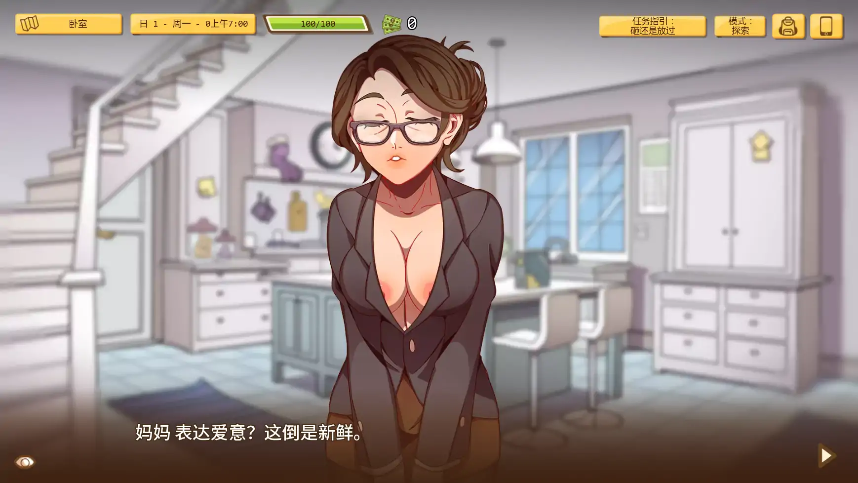 【欧美SLG/AI汉化/熟女】另一次机会v1.59 AI汉化版【PC/0.55G/更新】 封面图 2