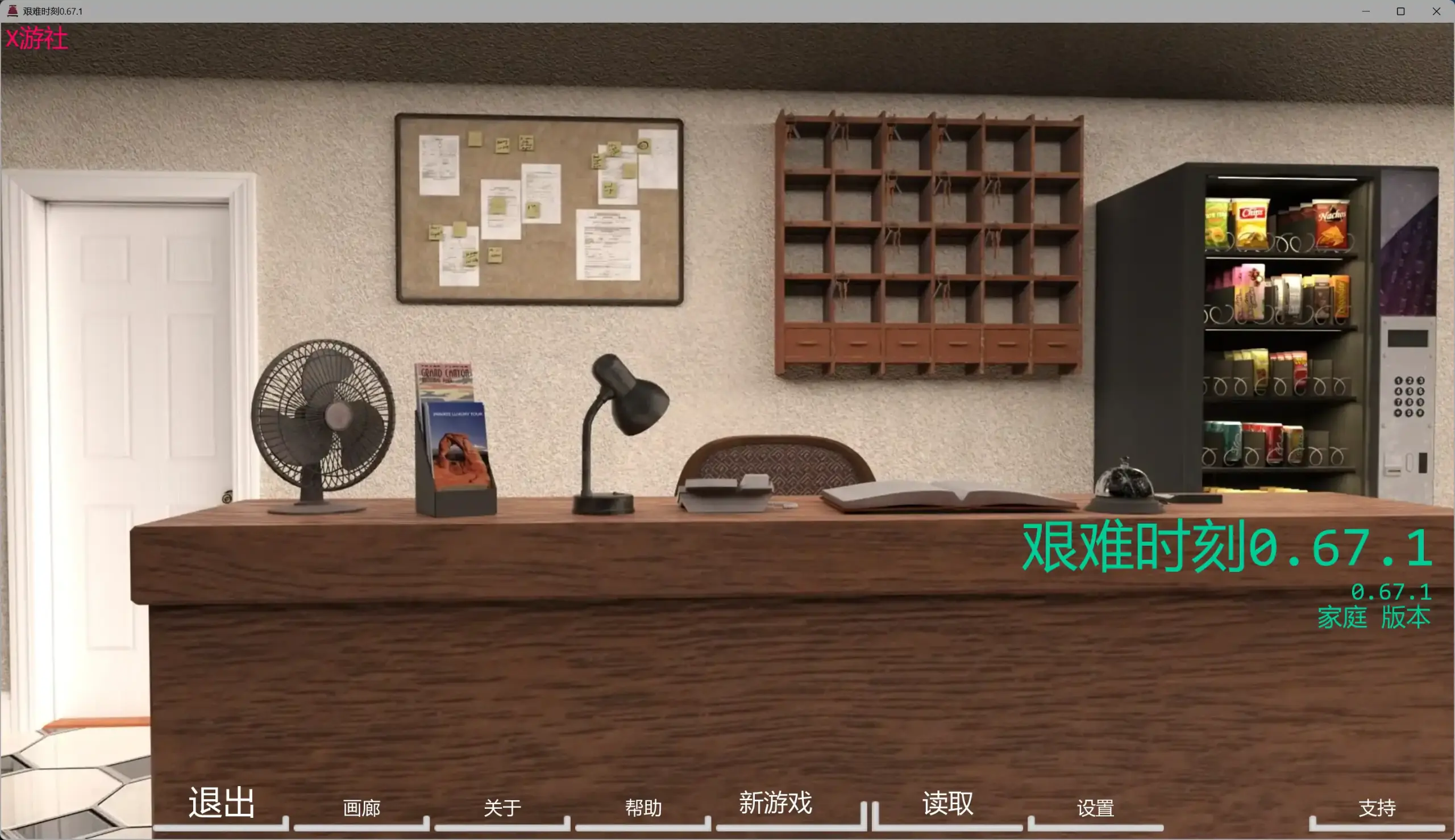 【欧美SLG/AI汉化/沙盒】艰难时刻0.67.1 AI汉化版【PC+安卓/5.23G/更新】 封面图 2