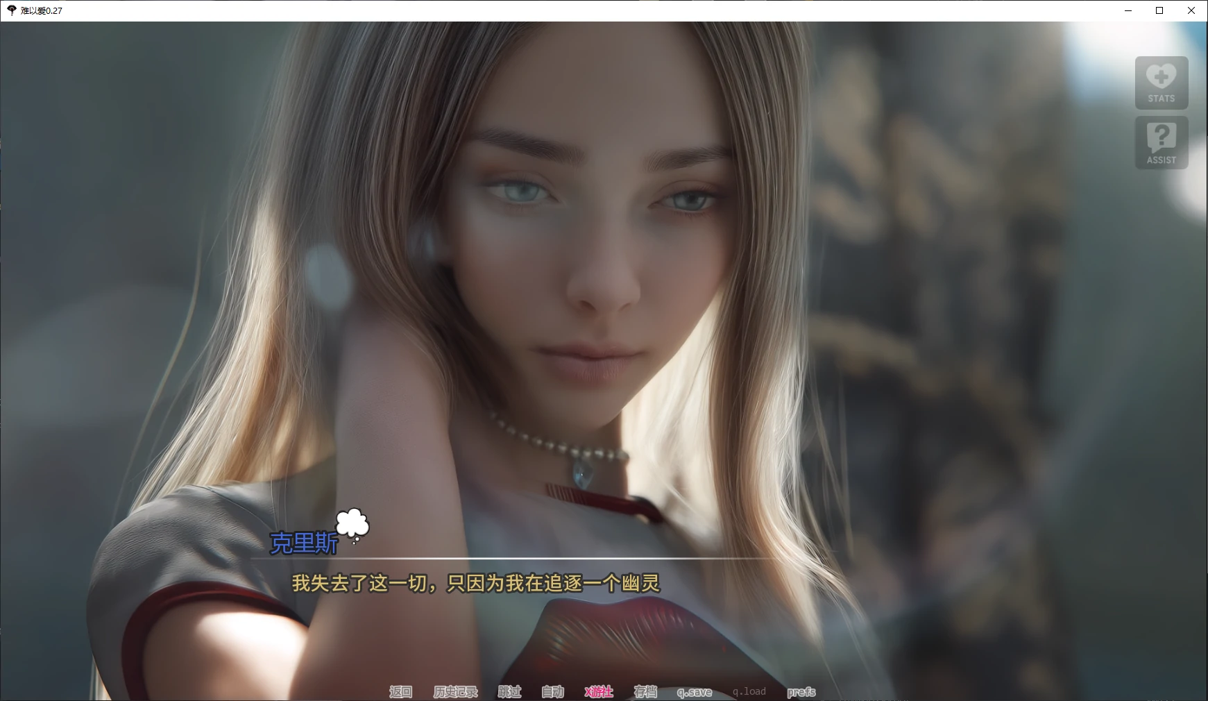 【欧美SLG/AI汉化/后宫】难以爱0.27 AI汉化版【PC+安卓/3.4G/更新】 封面图 2
