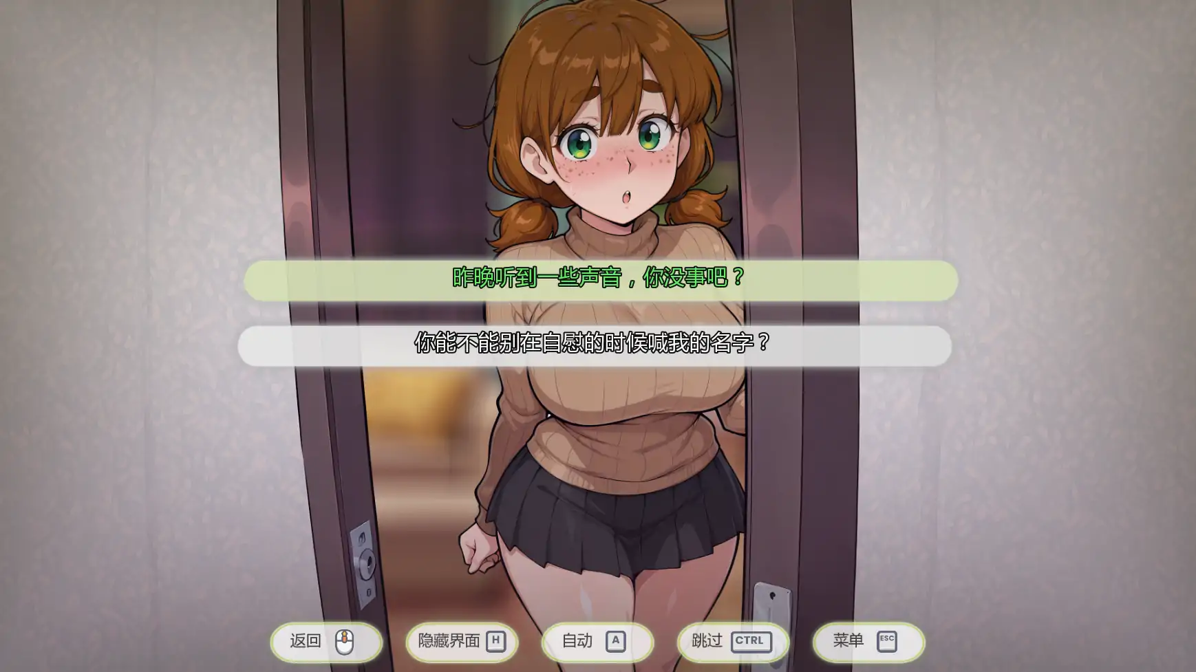 【欧美SLG/AI汉化/浪漫】与邻共夜v1.0 AI汉化版【PC+安卓/0.64G/更新】 封面图 3