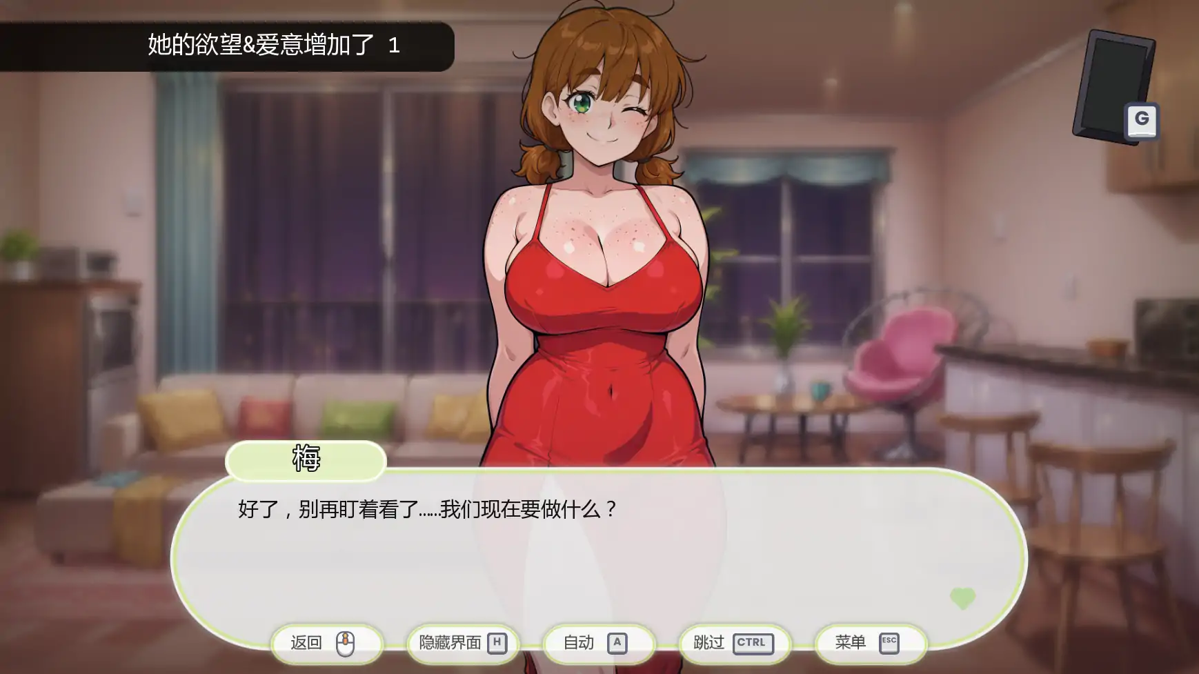 【欧美SLG/AI汉化/浪漫】与邻共夜v1.0 AI汉化版【PC+安卓/0.64G/更新】 内容图 3