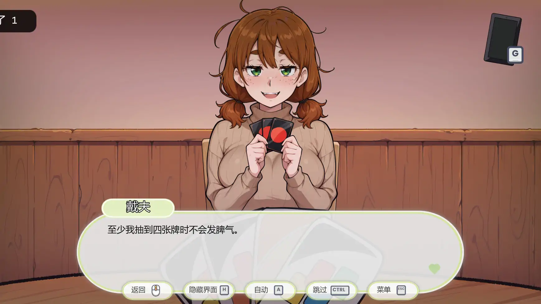 【欧美SLG/AI汉化/浪漫】与邻共夜v1.0 AI汉化版【PC+安卓/0.64G/更新】 内容图 2