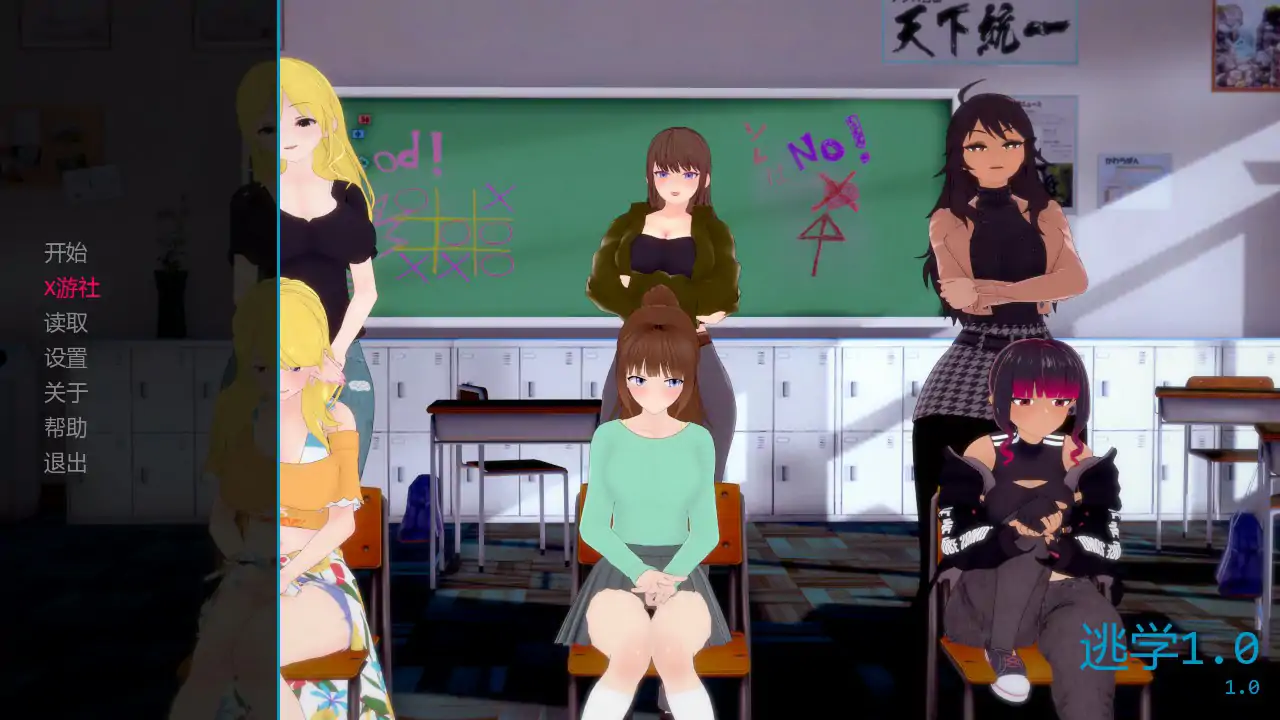 【日系SLG/AI汉化/熟女】逃学1.0 AI汉化版【PC+安卓/0.87G/更新】 封面图 1