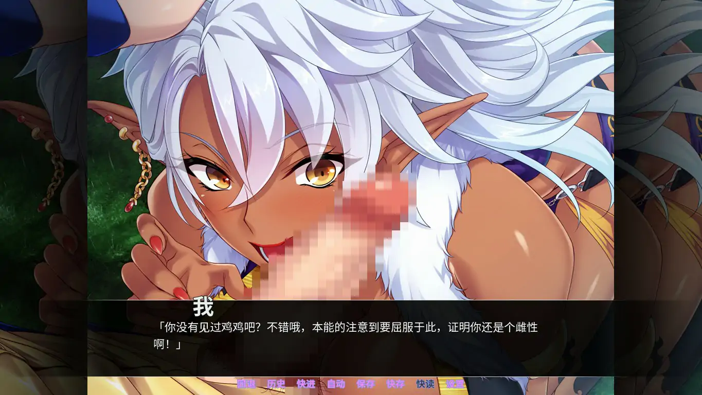 【日系ADV/官中/猫女仆】巨乳丰臀BBA骑士团 Steam官方中文版【PC/1.13G】 内容图 2