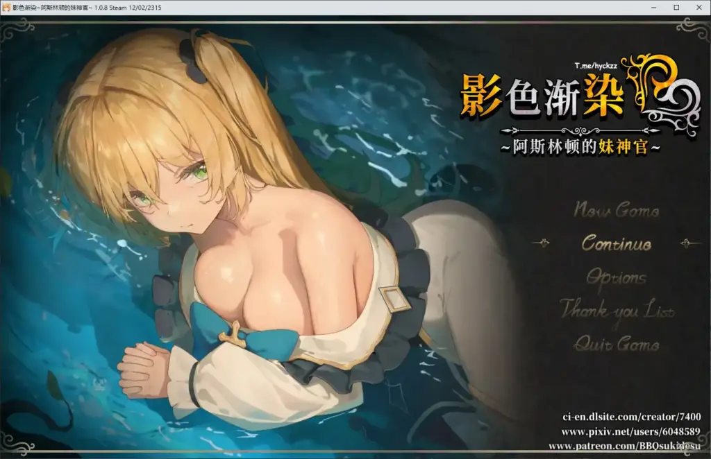 【日系RPG/官中/NTR】影色渐染~阿斯林顿的妹神官~V1.0.8 STEAM官方中文步兵版【PC/3.16G】-X游