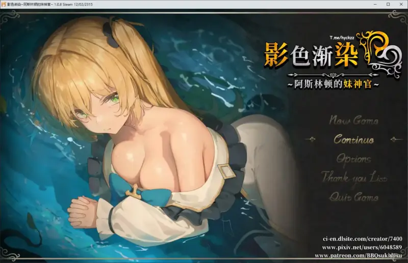 【日系RPG/官中/NTR】影色渐染~阿斯林顿的妹神官~V1.0.8 STEAM官方中文步兵版【PC/3.16G】-X游