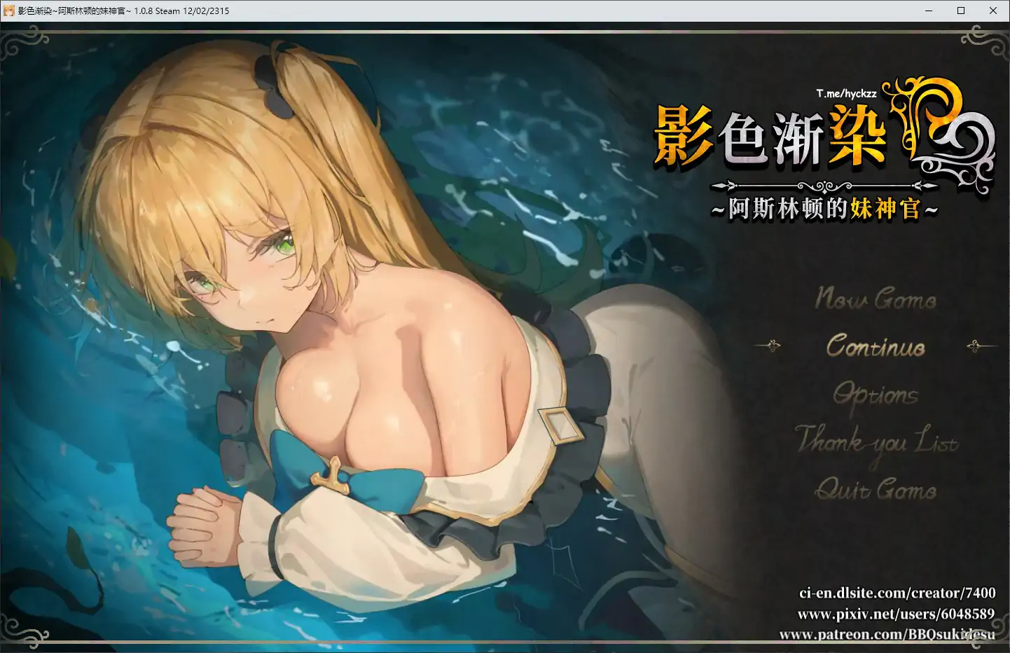 【日系RPG/官中/NTR】影色渐染~阿斯林顿的妹神官~V1.0.8 STEAM官方中文步兵版【PC/3.16G】 封面图 1