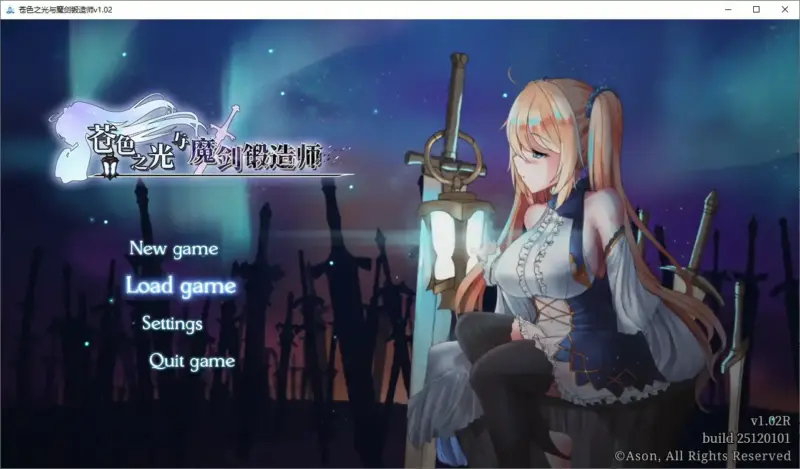 【日系RPG/官中/后宫】苍色之光与魔剑锻造师 V1.02R 官方中文正式步兵版 【PC/2.66G/更新】-X游