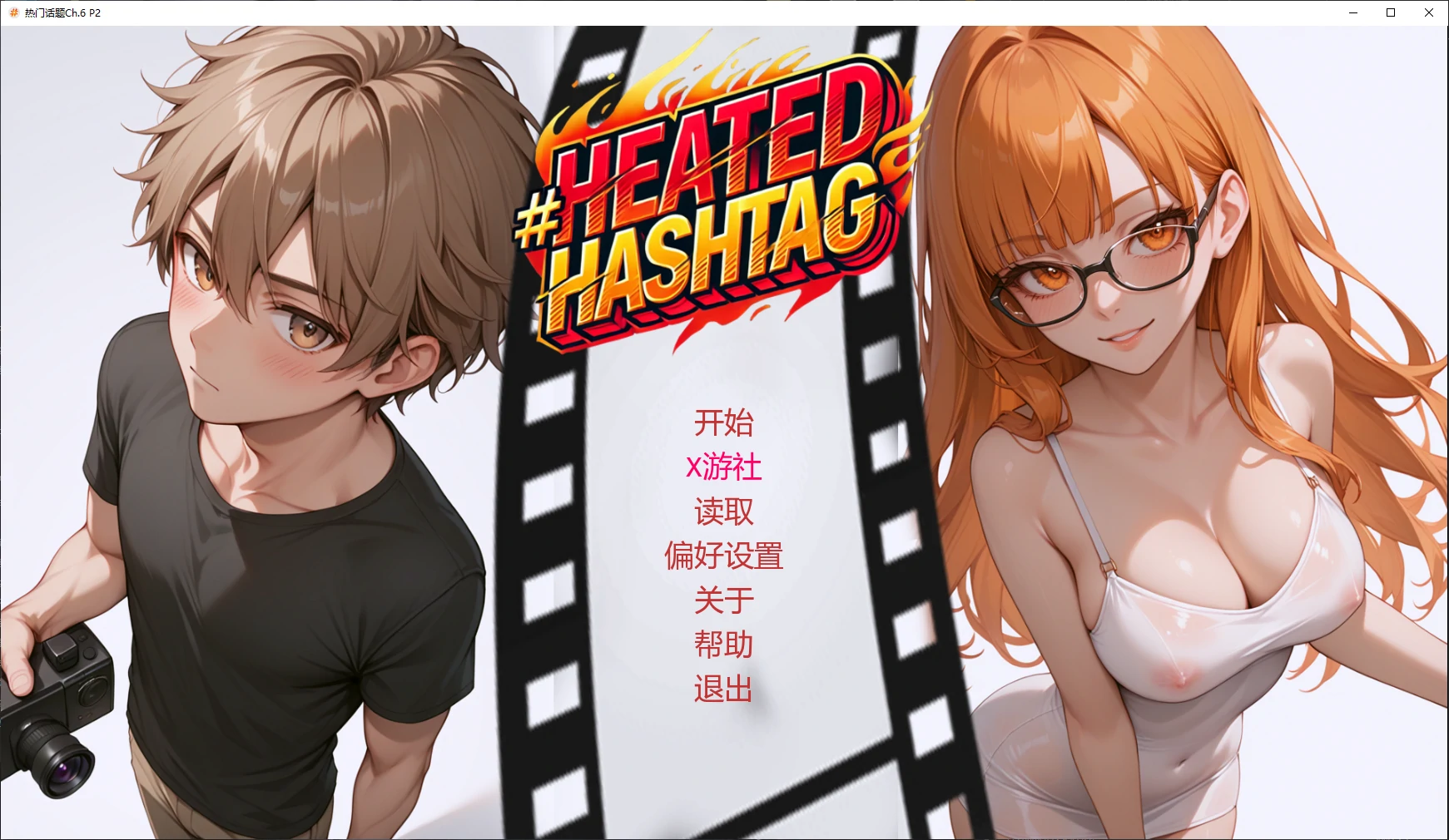 【亚洲SLG/AI汉化/2D】热门话题Ch.6 P2 AI汉化版【PC+安卓/2.7G/更新】 封面图 1