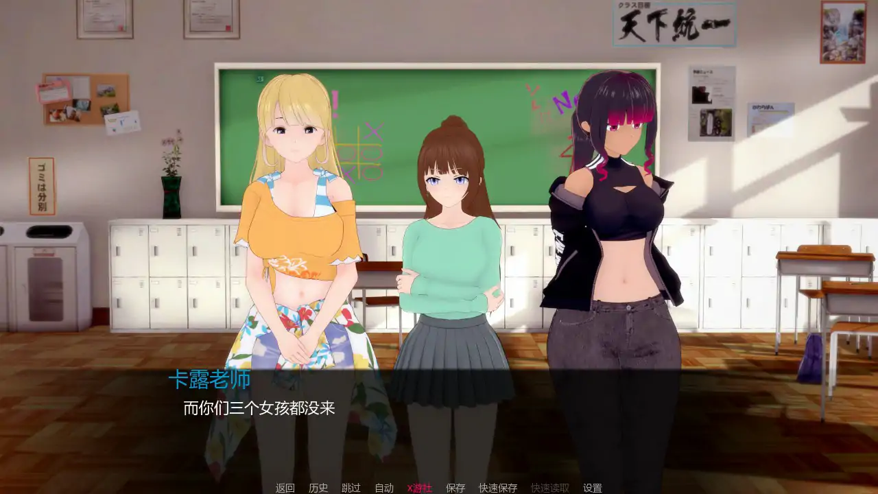 【日系SLG/AI汉化/熟女】逃学1.0 AI汉化版【PC+安卓/0.87G/更新】 封面图 3