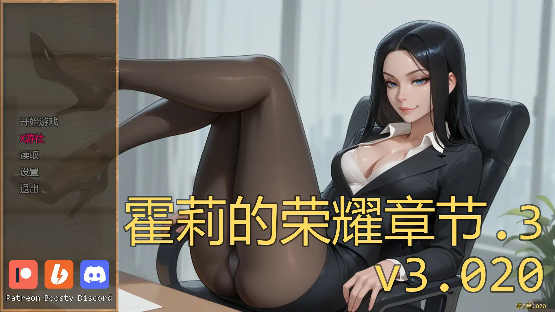 【欧美SLG/AI汉化/NTR】霍莉的荣耀Ch.3 v3.020 AI汉化版【PC+安卓/0.78G/首发】 封面图 1