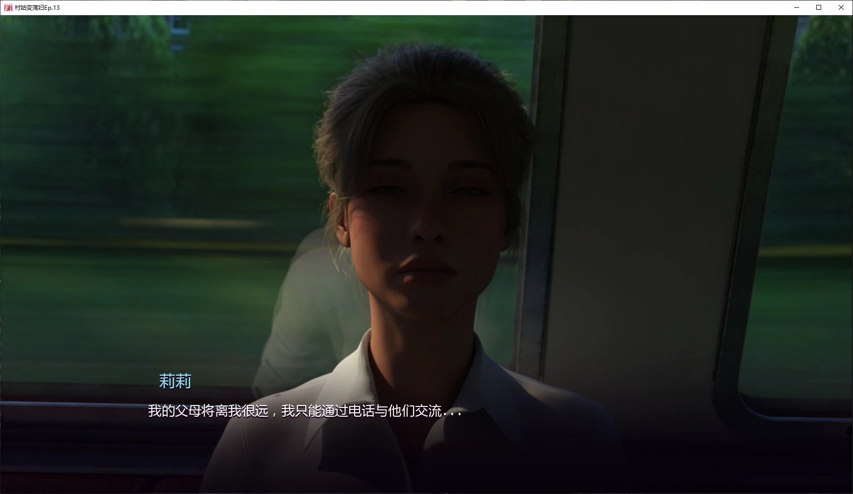 【欧美SLG/AI汉化/堕落】村姑变荡妇Ep.13 AI汉化版【PC+安卓/4.7G/更新】 封面图 2