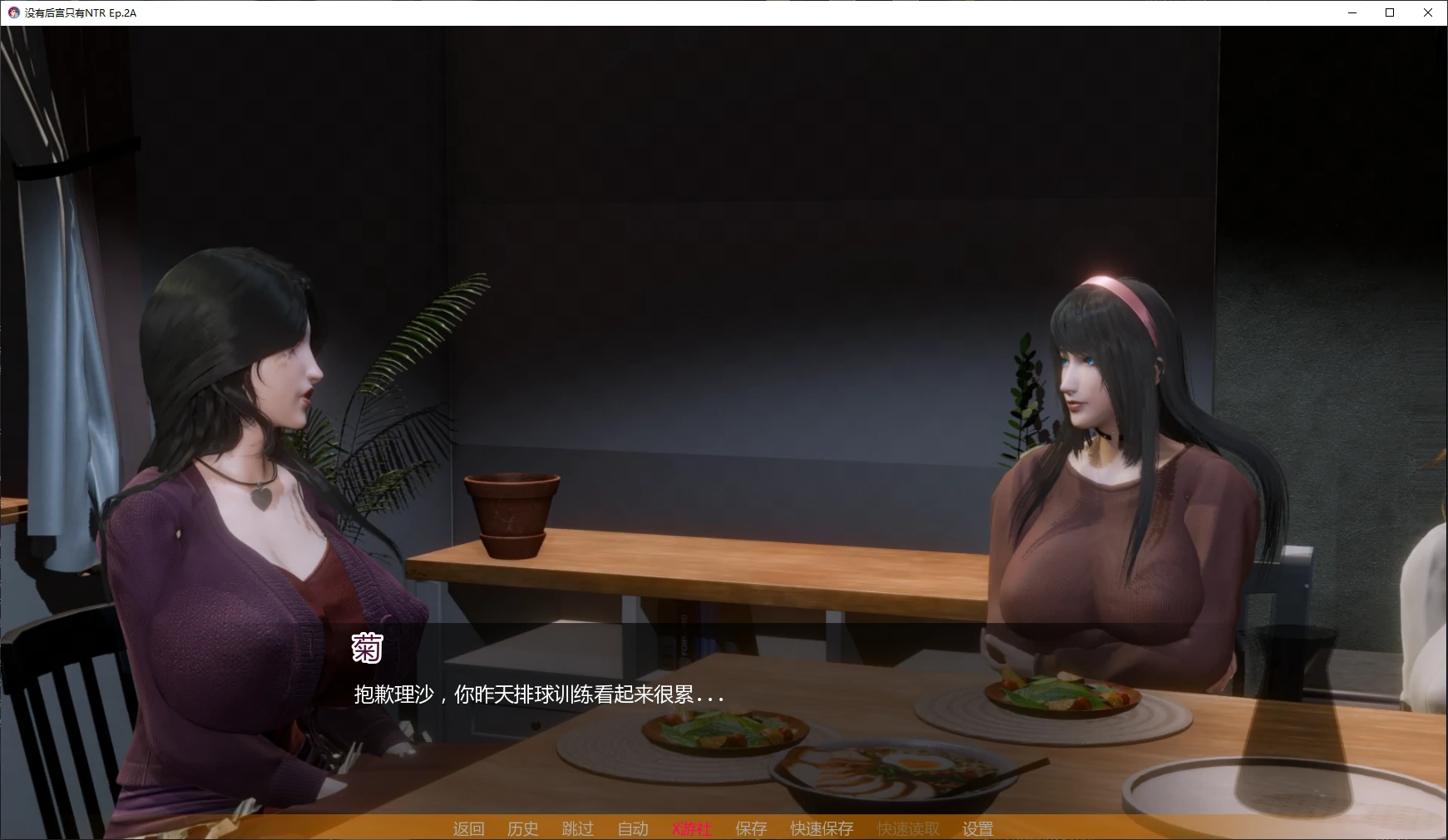 【亚洲SLG/AI汉化/NTR】没有后宫只有NTR Ep.2A AI汉化版【PC+安卓/5G/更新】 封面图 2