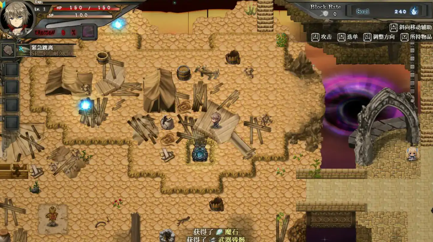 【日系RPG/官中/后宫】苍色之光与魔剑锻造师 V1.02R 官方中文正式步兵版 【PC/2.66G/更新】 封面图 2