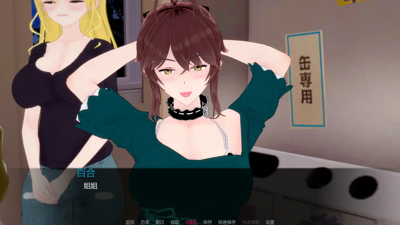 【日系SLG/AI汉化/熟女】逃学1.0 AI汉化版【PC+安卓/0.87G/更新】 内容图 1