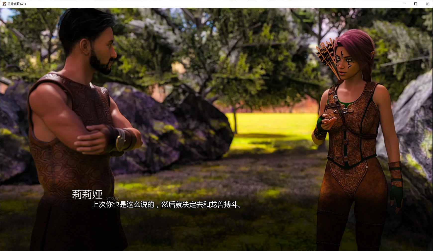 【欧美SLG/AI汉化/后宫】艾莱瑞亚1.7.1 AI汉化版【PC+安卓/3.3G/更新】 封面图 2