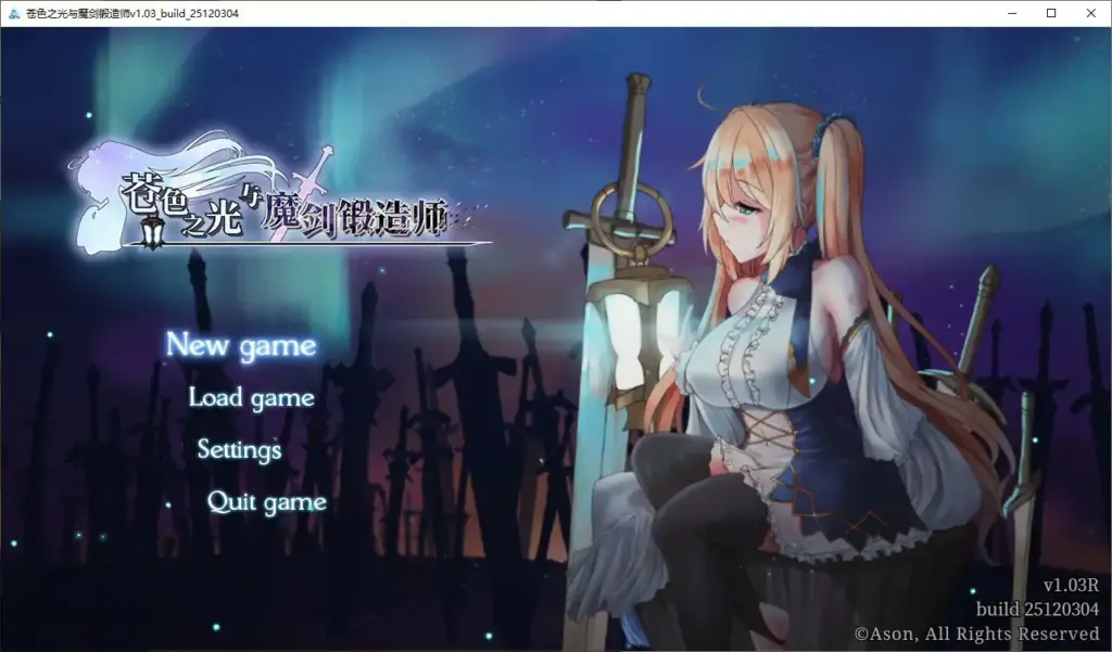 【日系RPG/官中/后宫】苍色之光与魔剑锻造师 V1.03R 官方中文正式步兵版 【PC/2.83G/更新】-X游