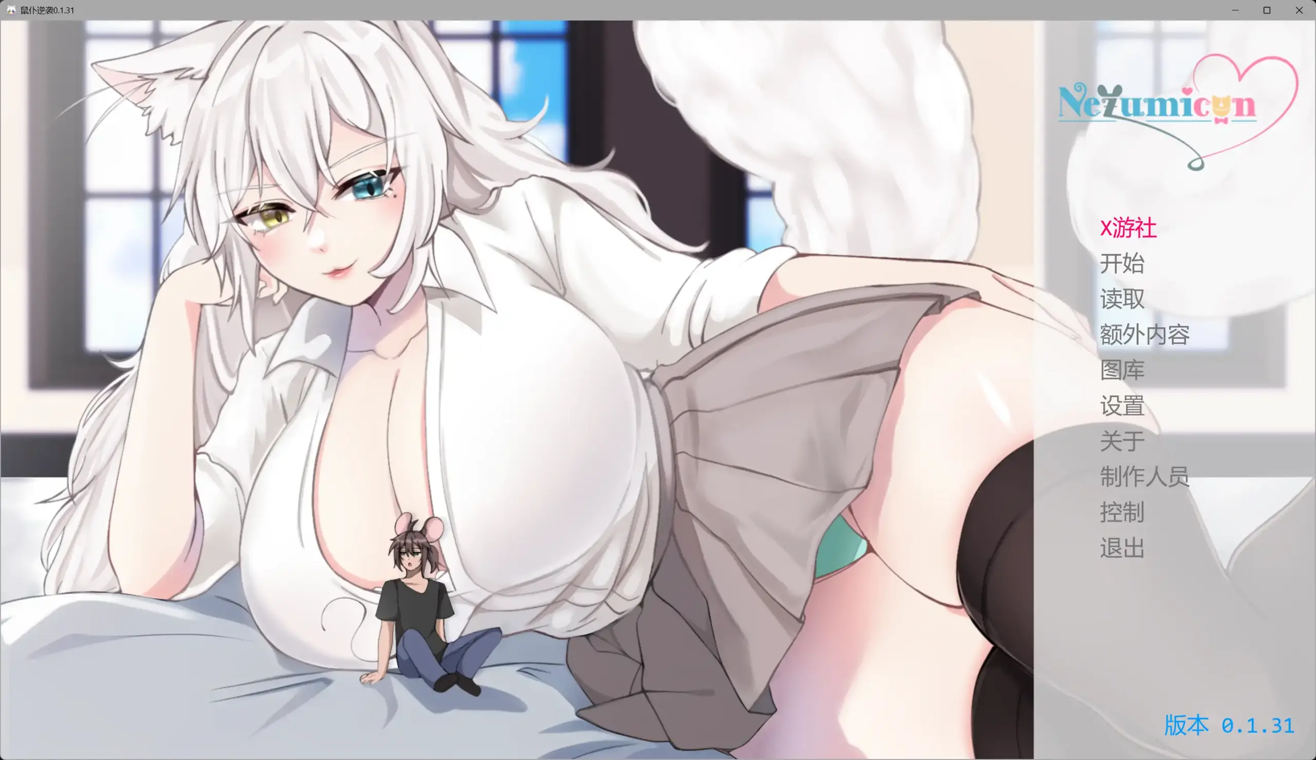 【欧美SLG/AI汉化/爆乳】鼠仆逆袭0.1.31 AI汉化版【PC+安卓/2.86G/更新】 封面图 2