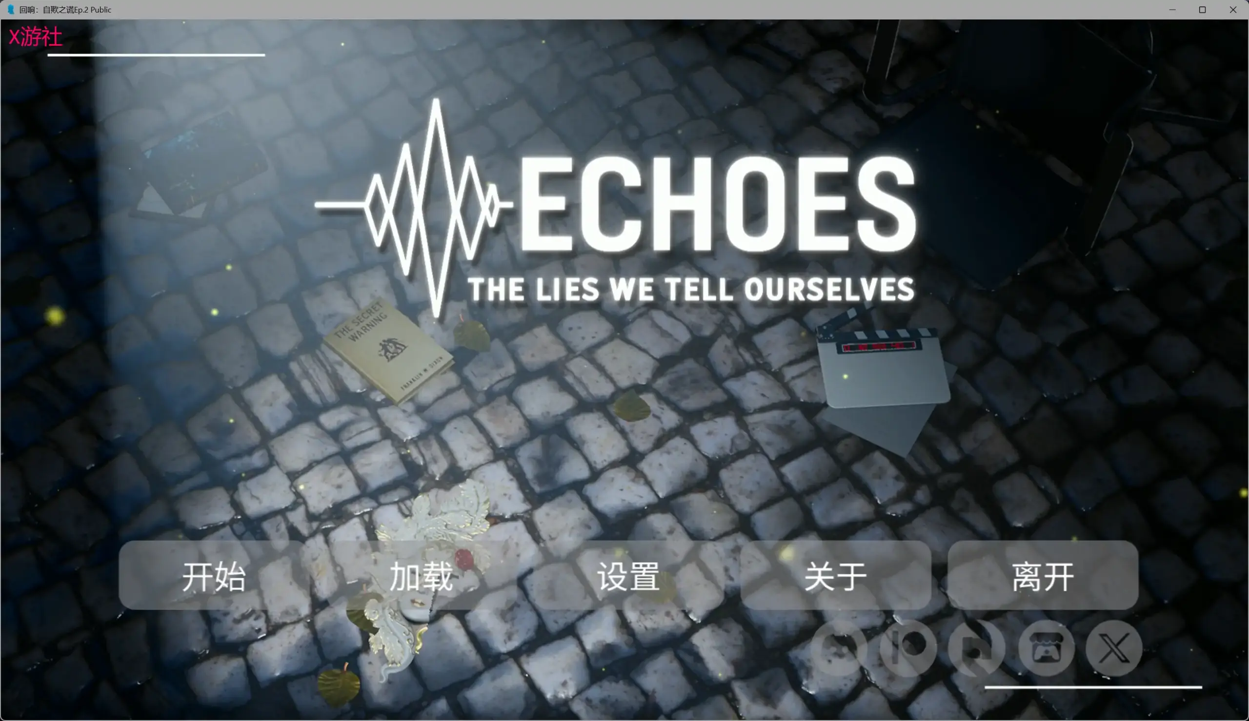 【亚洲SLG/AI汉化/3D】回响:自欺之谎Ep.2 Public AI汉化版【PC+安卓/3.98G/更新】 封面图 2