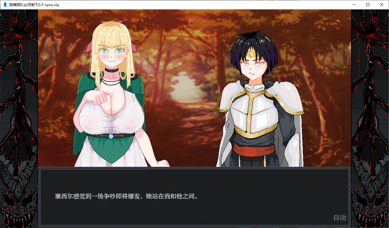 【欧美SLG/AI汉化/2D】英雄团队必须倒下v0.5.8 Test 1 AI汉化版【PC+安卓/2.54G/更新】 封面图 3