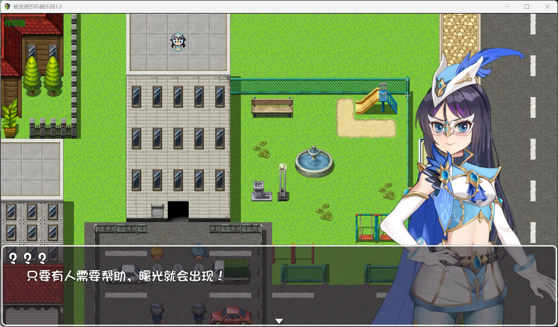 【日系RPG/AI汉化/扶她】被放逐的机械乐园1.0 AI汉化版【PC+安卓/2.67G】 封面图 3