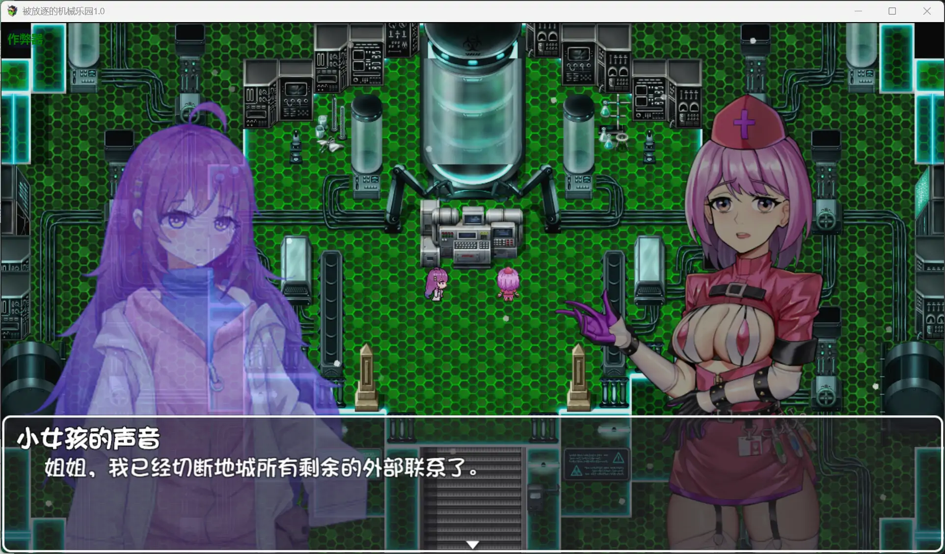【日系RPG/AI汉化/扶她】被放逐的机械乐园1.0 AI汉化版【PC+安卓/2.67G】 封面图 2